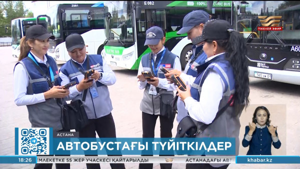 Астанада қоғамдық көліктерді бақылаушылардың саны артуы мүмкін