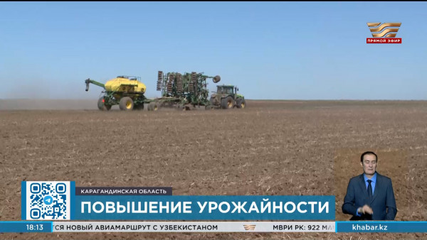 Аграрии Карагандинской области борются за повышение урожайности