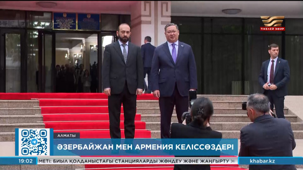 Алматыда Әзербайжан мен Армения арасында келіссөздер өтіп жатыр