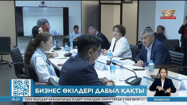 Жаңа Салық кодексі: бизнес өкілдері дабыл қақты