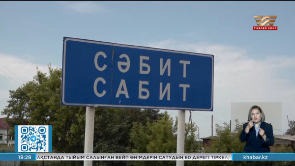 СҚО: С.Мұқанов ауылындағы бастауыш мектеп жабылады