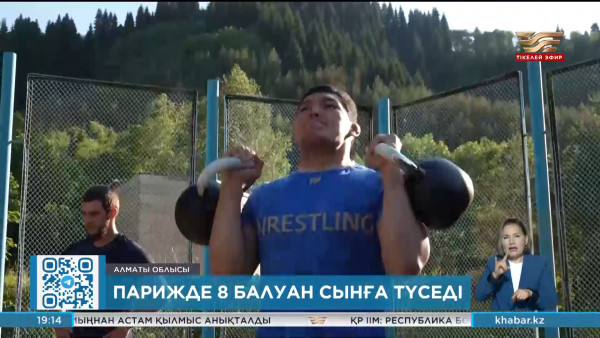 Париж Олимпиадасында 8 балуан сынға түседі