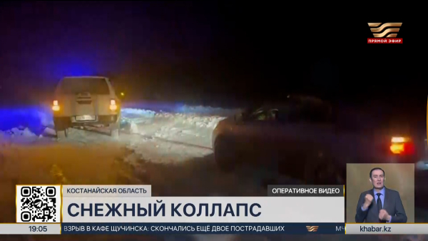 Сильная метель парализовала движение на трассе «Костанай – Введенка»