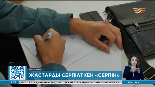 Колледж түлектері &laquo;Серпін&raquo; бағдарламасы арқылы грантқа түсе алады