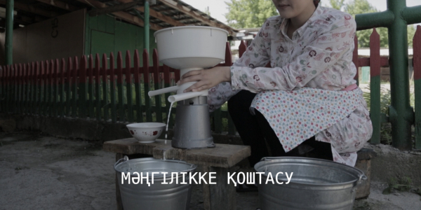 Менің тағдырым Мәңгілікке қоштасу