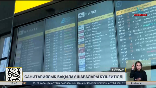 Маймыл шешегінің алдын алу шаралары күшейтілді