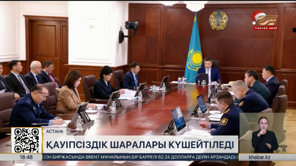 Мереке күндері ел аумағында қауіпсіздік күшейтіледі