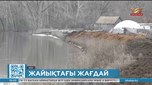 Жайықта су деңгейі көтерілді