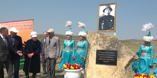 Қызылжұлдыз ауылына батыр Төлеуғали Әбдібековтің есімі берілді