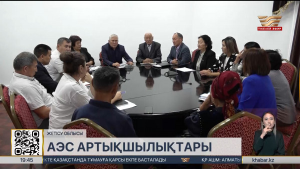 АЭС салу: Жетісу облысының Ақсу ауданында жиын өтті