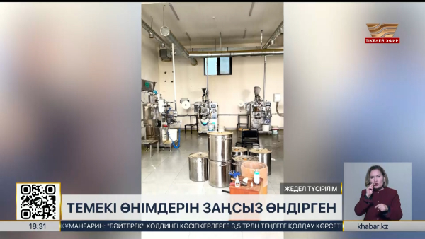 Түркістанда темекі өнімдерін заңсыз өндірген азаматтарға сот үкімі шықты
