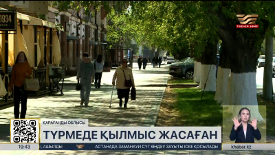 Түрмеде отырып алаяқтық жасаған әйелдің жазасы қатаңдатылды