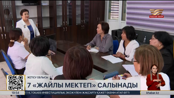 Биыл Жетісу облысында 2 мектеп қолданысқа беріледі