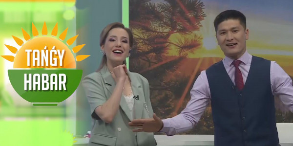 Айдос Бектемір, Ғазиз Ерболат, Данияр Өтеген. &laquo;Tańǵy Habar&raquo;