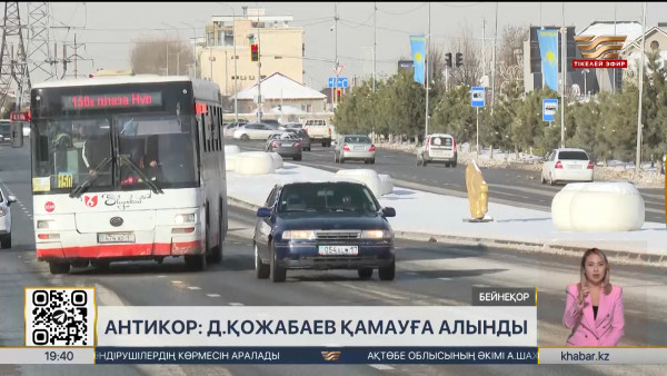 Антикор бастығының бұрынғы орынбасары Мақсат Қожабаевтың інісі ұсталды