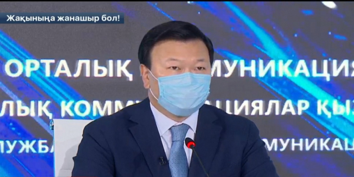 Алексей Цой: позиция Казахстана в международном рейтинге по заболеваемости COVID-19 может ухудшиться