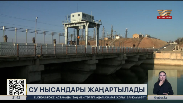 Құрылысы тоқтаған 10 су нысаны қайта жаңартылмақ