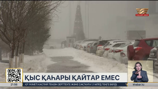 15 өңіріне дауылды ескерту жарияланды