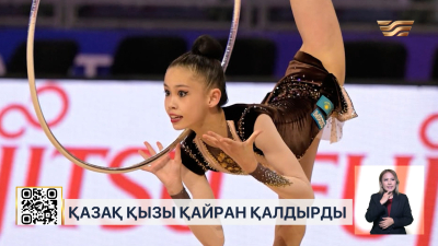 Болгарияда өткен әлем чемпионатында қазақ қызы қайран қалдырды
