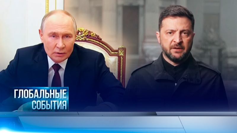 Глобальные события | 23.11.2025