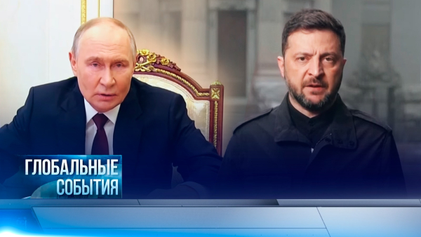 Глобальные события | 23.11.2025
