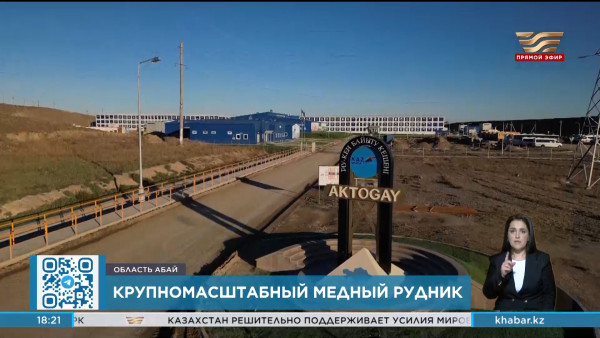 50 млн тонн сульфидной руды в год перерабатывает рудник Kaz Minerals Aktogay