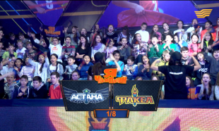 &laquo;Мен - чемпион&raquo;. &laquo;Астана&raquo; - &laquo;Факел&raquo; командалары