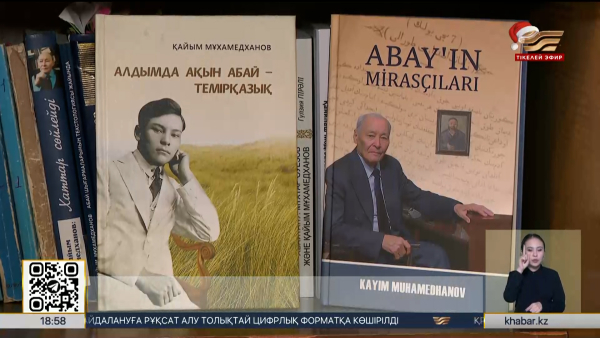 Қайым Мұхамедхановтың туғанына 110 жыл