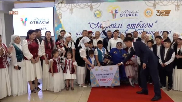 «Мерейлі отбасы - 2025» күнделігі: Сүйінғараевтар әулеті I БҚО