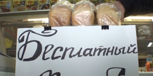 Павлодарский «Клуб добряков» два раза в неделю раздает бесплатный хлеб