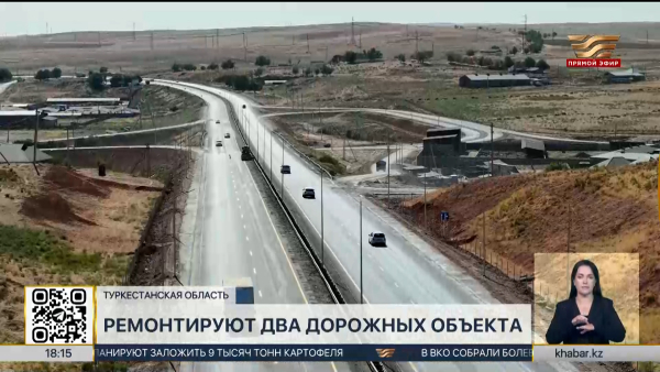 Два дорожных объекта ремонтируют в Туркестанской области