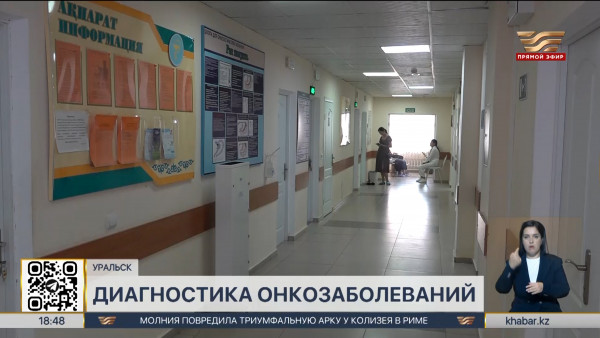 Центр эндоскопической диагностики онкозаболеваний открылся в Уральске