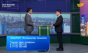 &laquo;Білу маңызды&raquo;. Жолаушылар тасымалы. Нұрдәулет Қилыбай