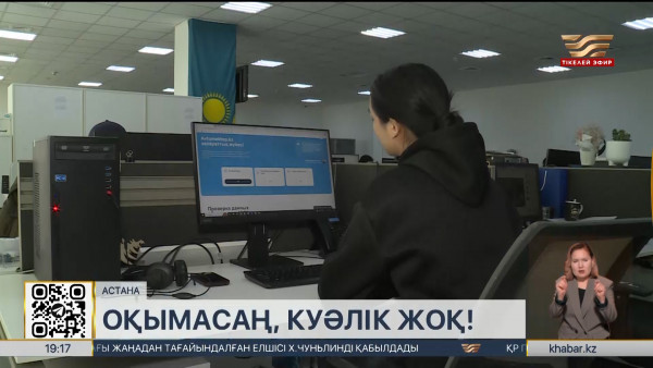 Avtomektep.kz бірыңғай порталы іске қосылды