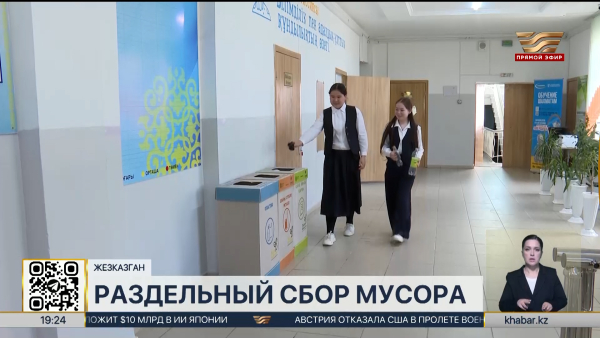 В Жезказгане подвели итоги экопроекта «Таза Like»
