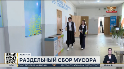 В Жезказгане подвели итоги экопроекта «Таза Like»