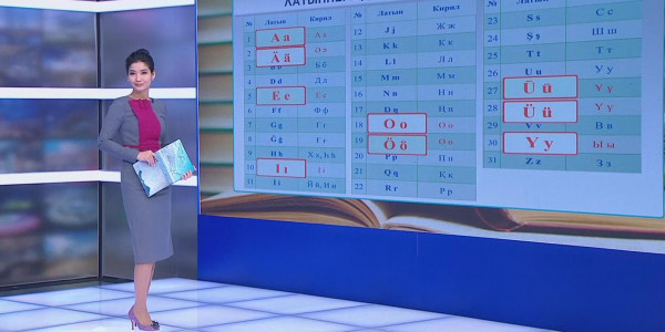 Жаңа қазақ алфавиті: Президент Жарлығының жобасы таныстырылды