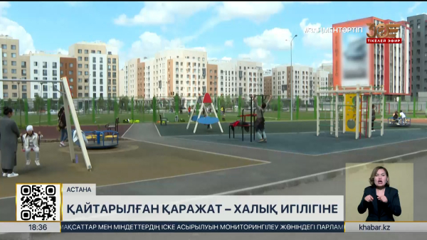 Қайтарылған активтер есебінен 300-ге жуық әлеуметтік нысан бой көтерді