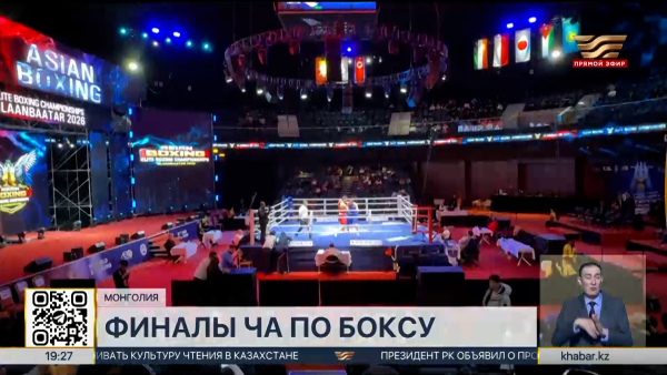 Сборная Казахстана по боксу выиграла итоговый медальный зачет ЧА-2026