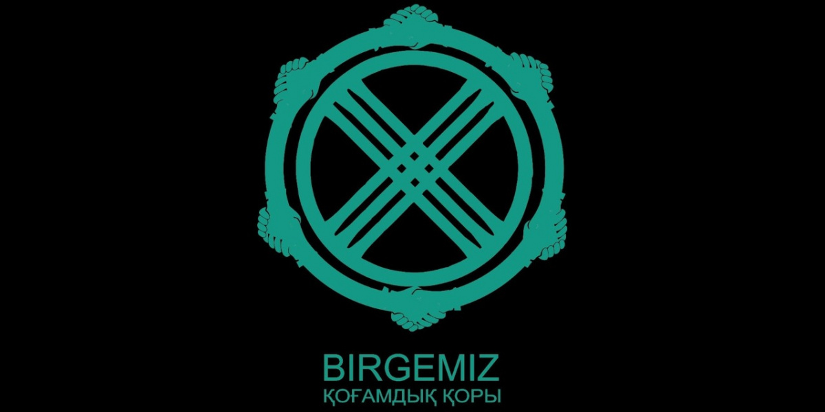 Общественный фонд «Birgemiz» собрал более 9,5 млрд тенге