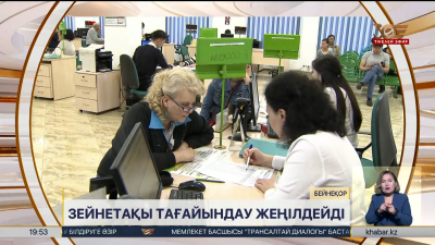 1 қыркүйектен бастап не өзгереді?