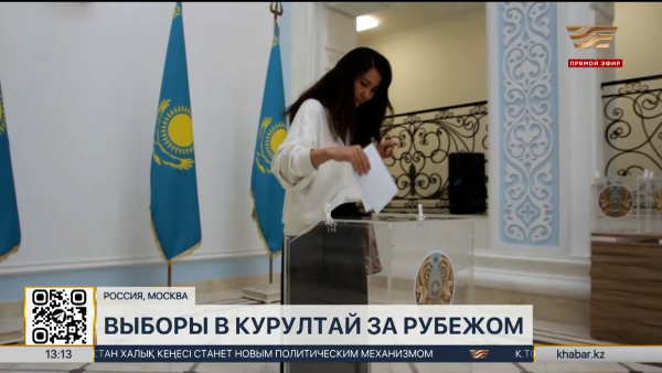 Выборы в Курултай: как голосуют казахстанцы в России?