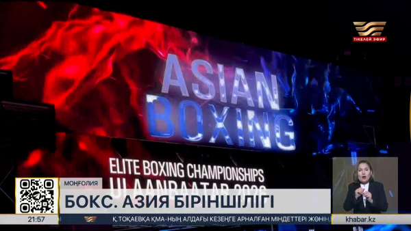 Азия біріншілігі: Ұлан-Батырда жартылай финалдық жекпе-жектер өтті