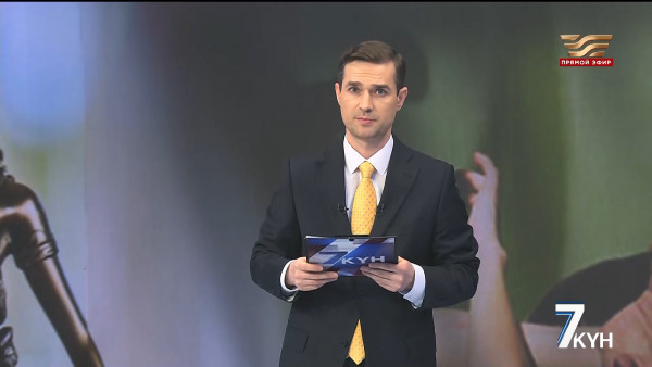 &laquo;Жеті күн&raquo;. 3 марта 2024