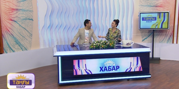 Камила Көркембай, Әділет Абай, Әділет Тиканов, Абай Оразбаев, &laquo;Қоңыр&raquo; тобы, Таңат Мамырханов, Заттыбек Көпбосынұлы, Байғали Серкебаев. &laquo;Таңғы Хабар&raquo;