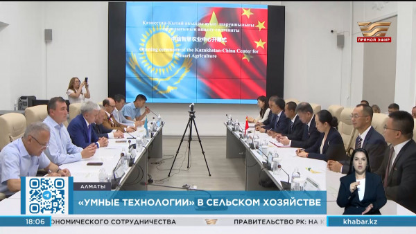 Казахстанско-Китайский центр &laquo;Умное сельское хозяйство&raquo; открылся в Алматы