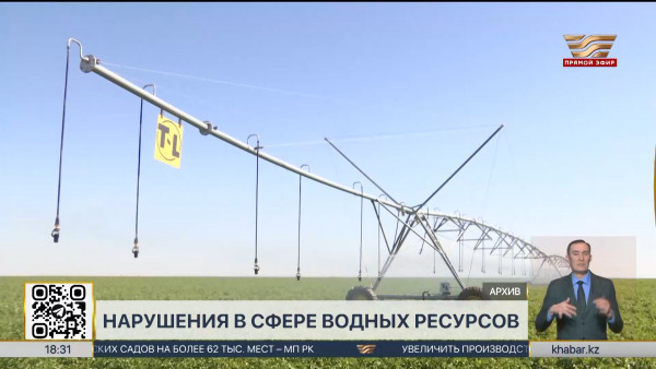 Около 30 человек наказали за нарушения в водном хозяйстве
