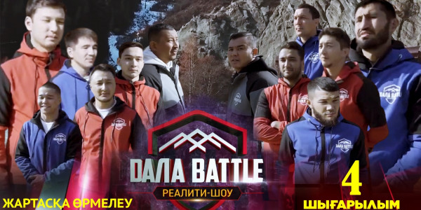 &laquo;Дала battle&raquo; 4-выпуск