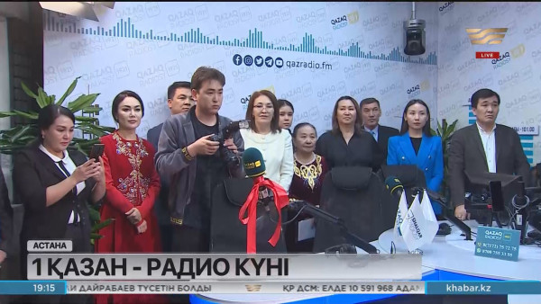 Қазақ радиосында Әбдірәлі Бөлебай атындағы студия ашылды