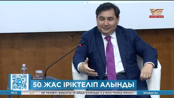 Президенттік жастар кадр резерві: 50 жас іріктеліп алынды